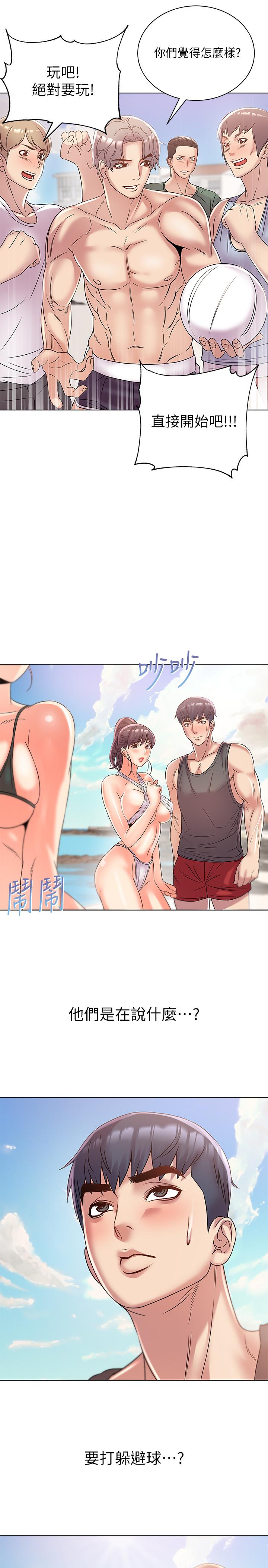 第28话-朵宜的比基尼 - 第23.jpg页
