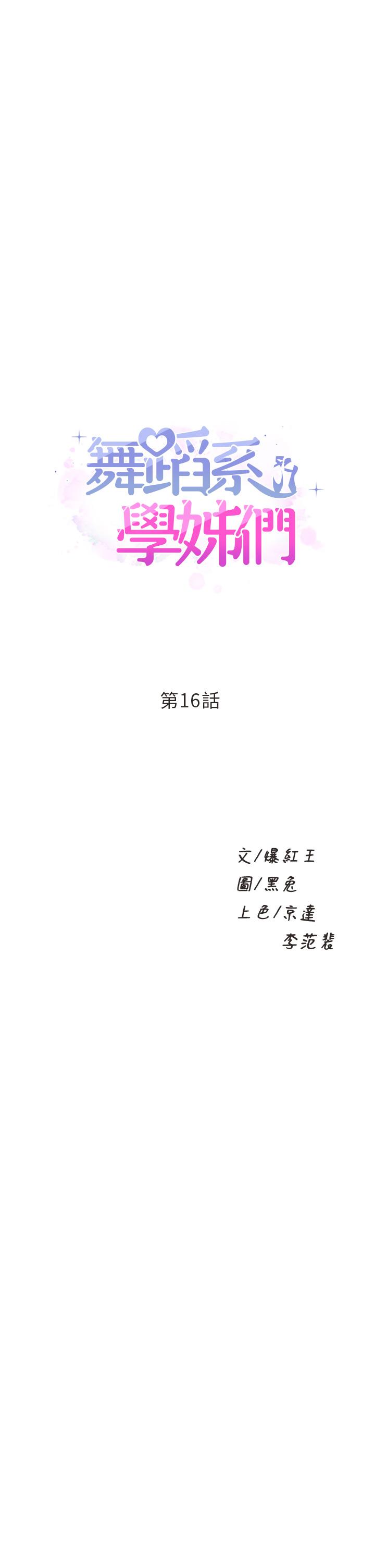 第16話-教授的特別指導 - 第1.jpg页