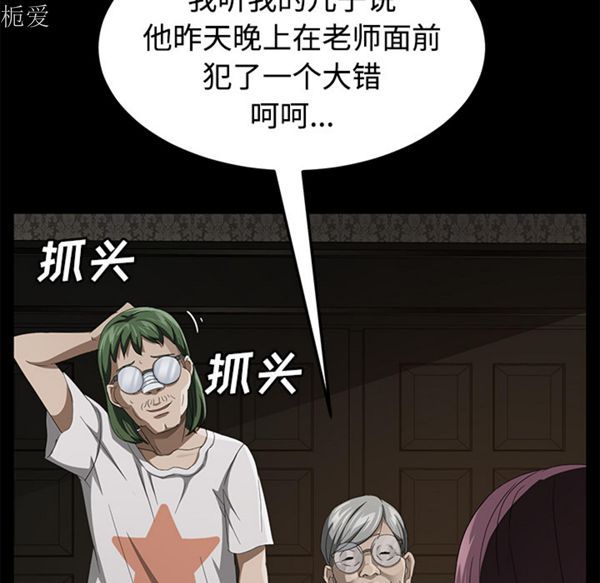 第 25 话 - 第139.jpg页
