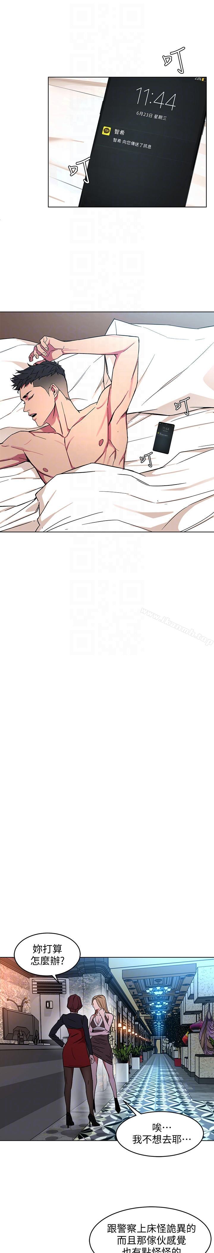 第13話-今天的獵物 - 第33.jpg页