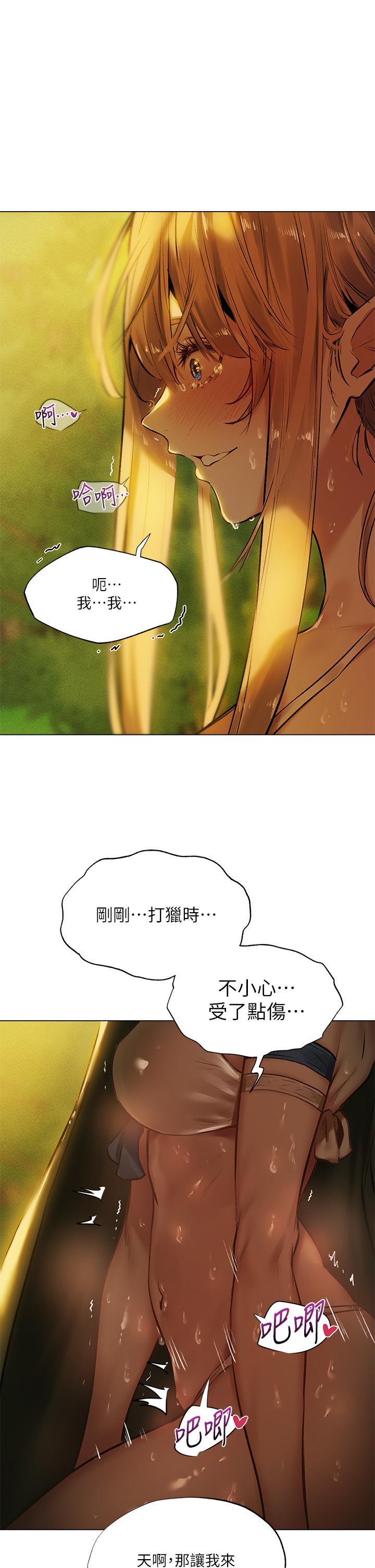 第4话-异世界玩后宫4 - 第23.jpg页