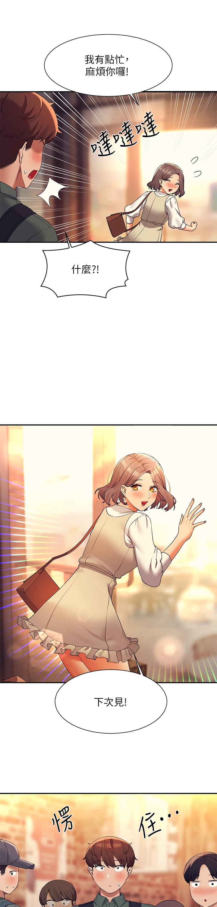 第73话-当众脱丝袜的教授 - 第17.jpg页