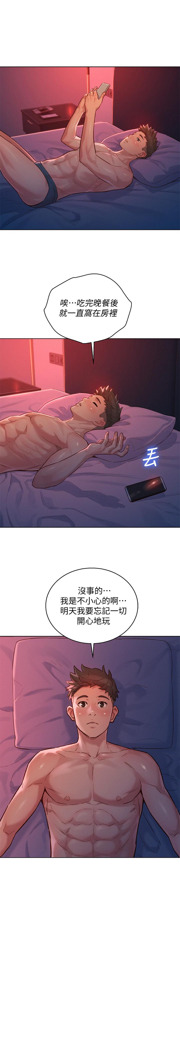 第135话-多熙下定決心 - 第21.jpg页