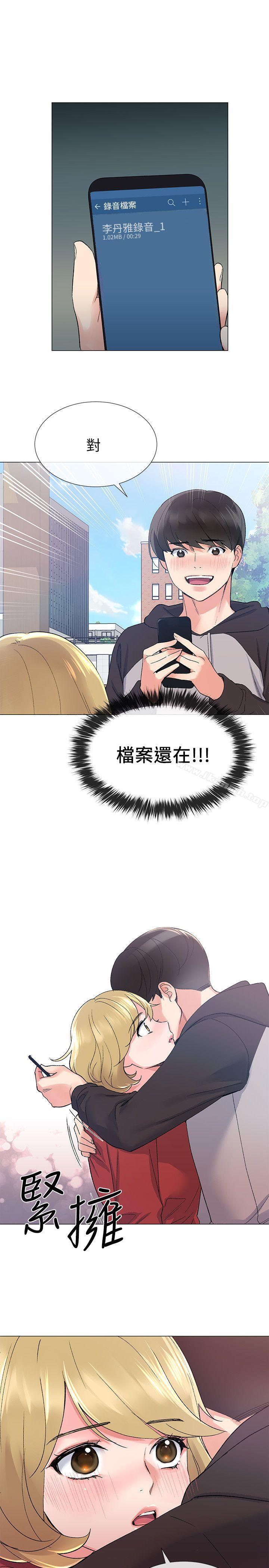 第19話-展開反擊的丹雅 - 第18.jpg页