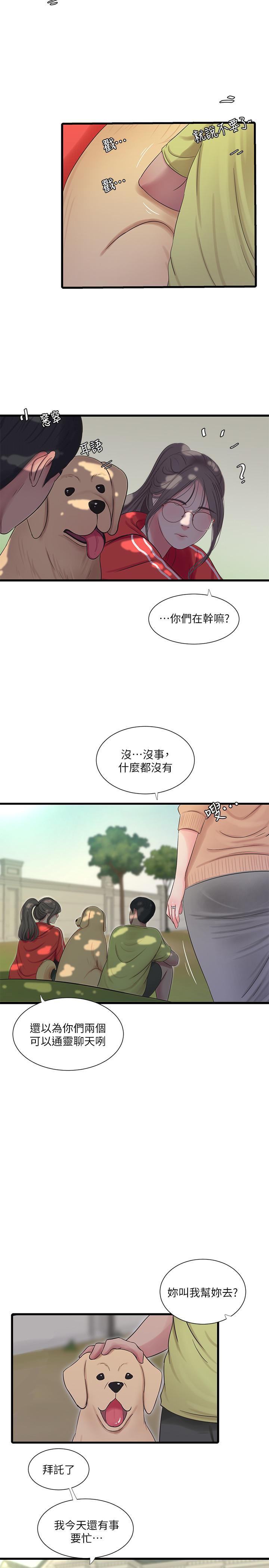 第57話-約會裝扮大公開 - 第22.jpg页