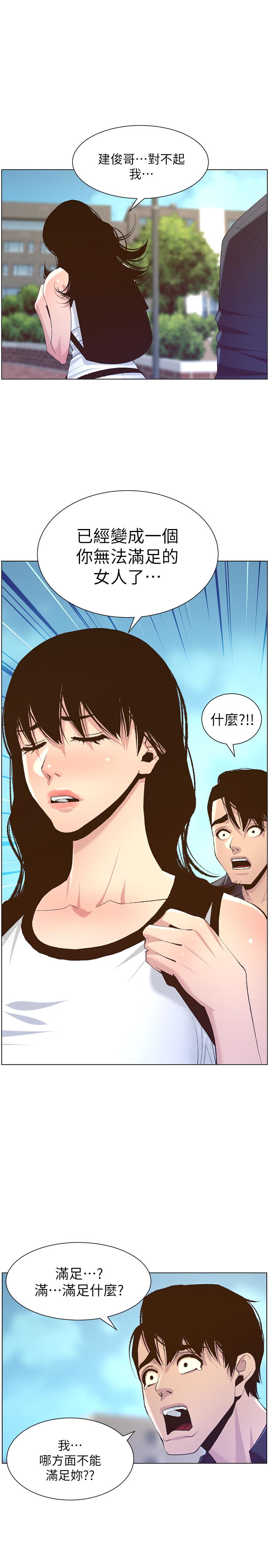 第66话-出现在妍希面前的陌生男子 - 第9.jpg页