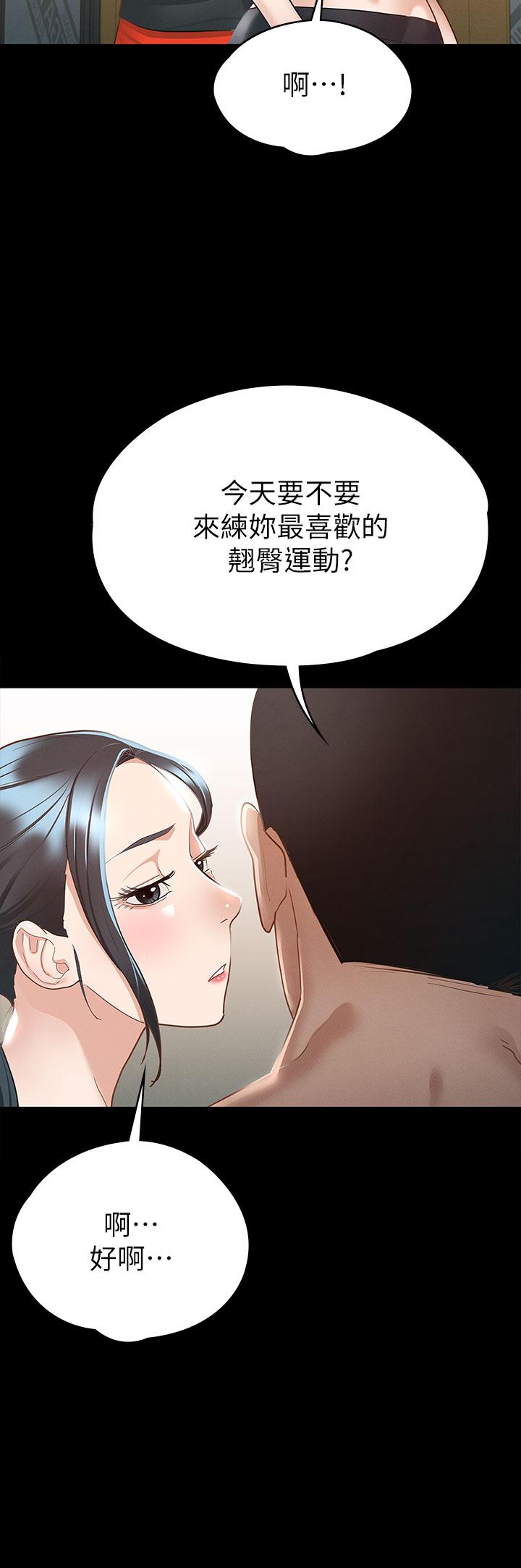 第20話-健身教練的親密接觸 - 第19.jpg页