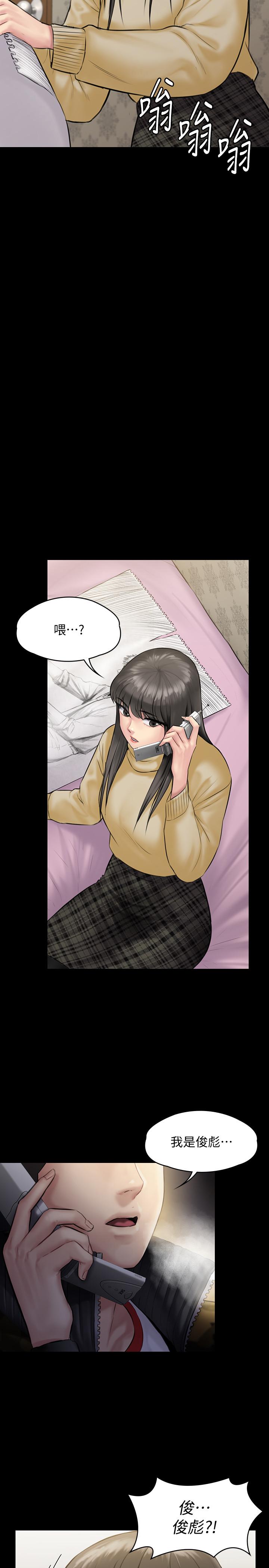 第141話-進入戲劇電影係就讀的達莉 - 第38.jpg页