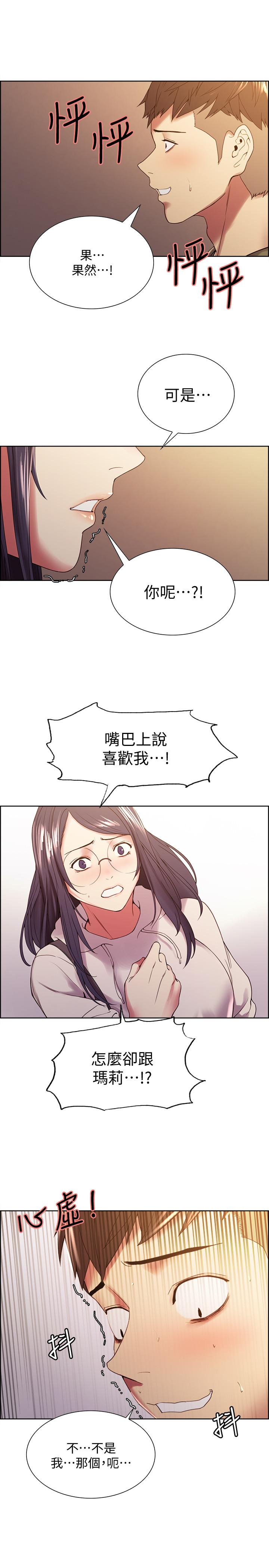 第28话-一决高下 - 第7.jpg页