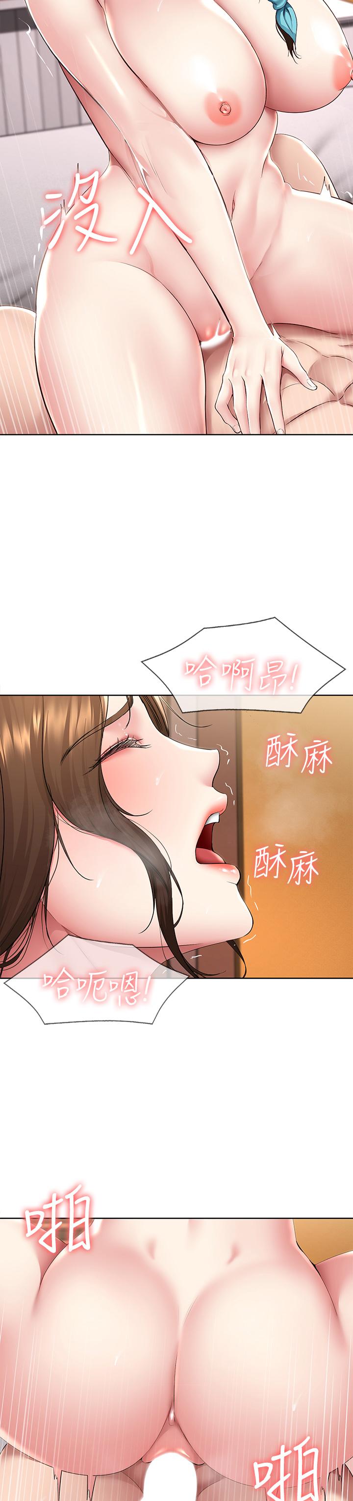 第129話-兒子朋友的專用鮑魚 - 第17.jpg页