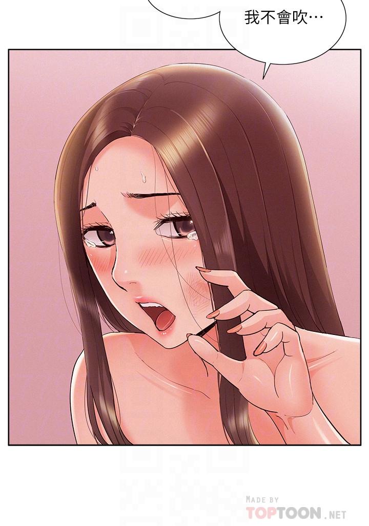 第47話-性冷感的原因 - 第14.jpg页