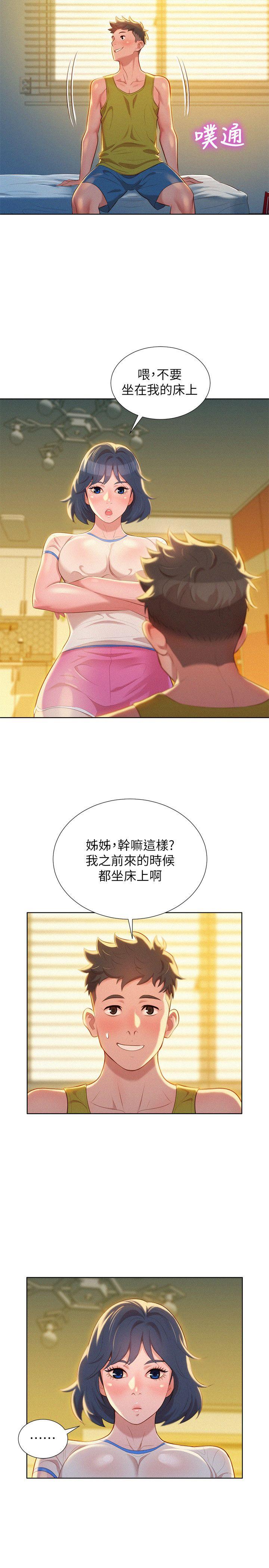 第20话 - 妳要幫我吹嗎? - 第4.jpg页