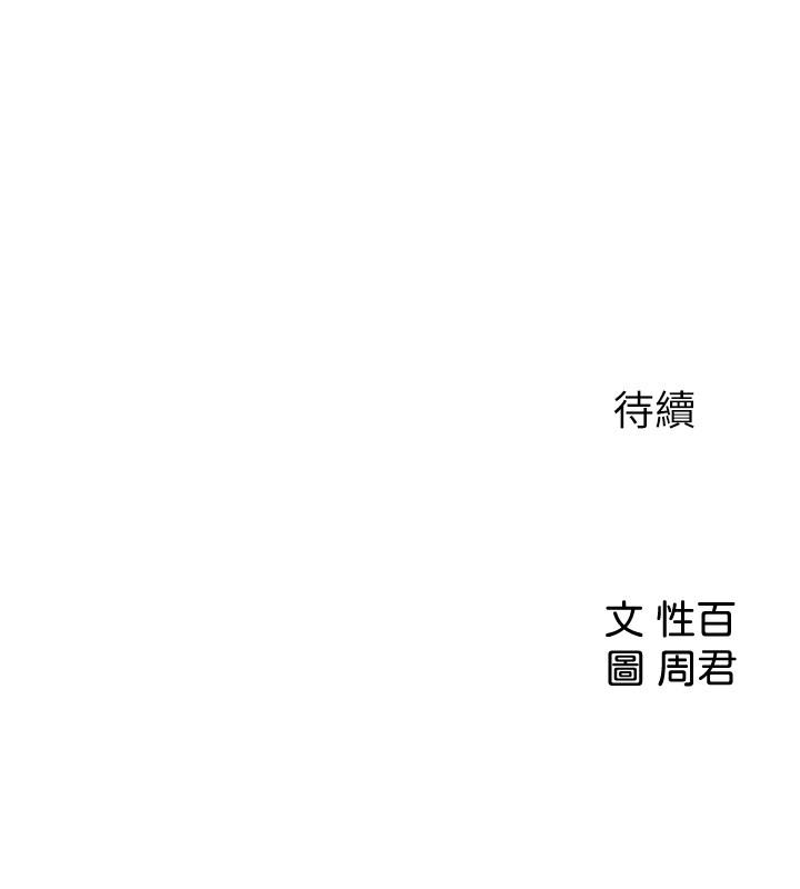 第12話-露出本性 - 第34.jpg页