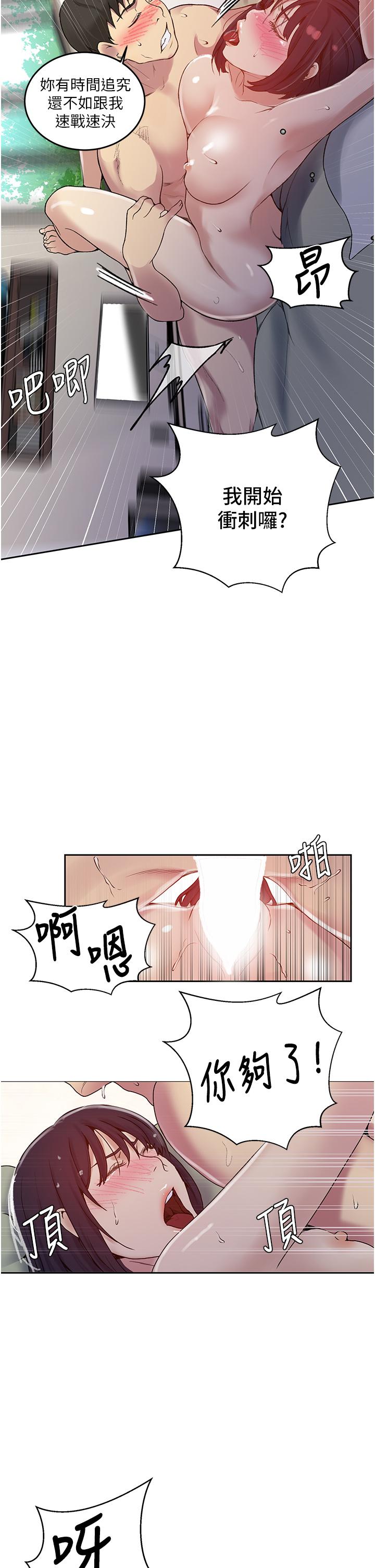 第131話-舒亞姐讓人欲罷不能 - 第32.jpg页