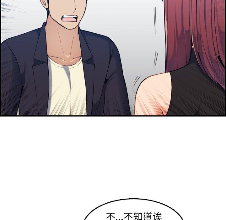 第 35 话 - 第89.jpg页