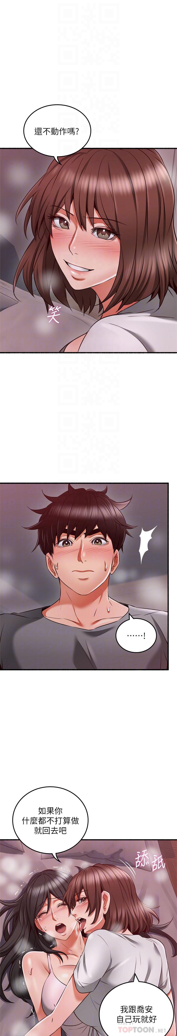 第58話-善用大家的身體跟舌頭 - 第10.jpg页