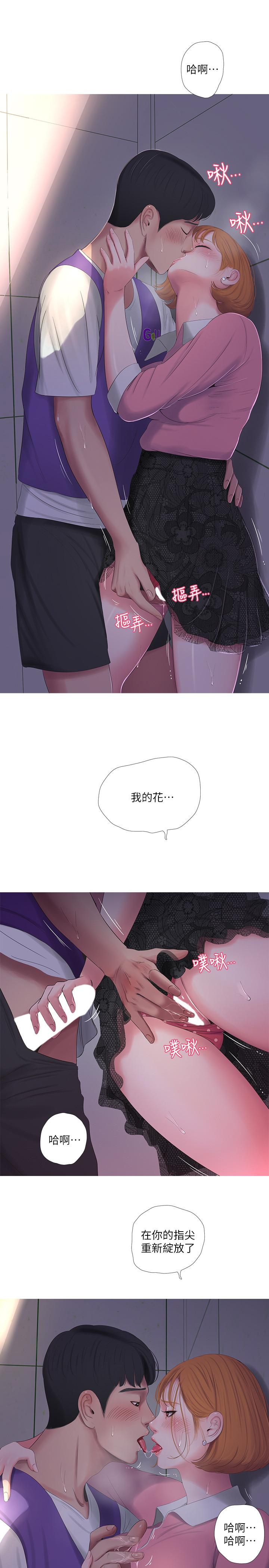 第9話-小姨子房里傳出奇怪的聲音 - 第1.jpg页