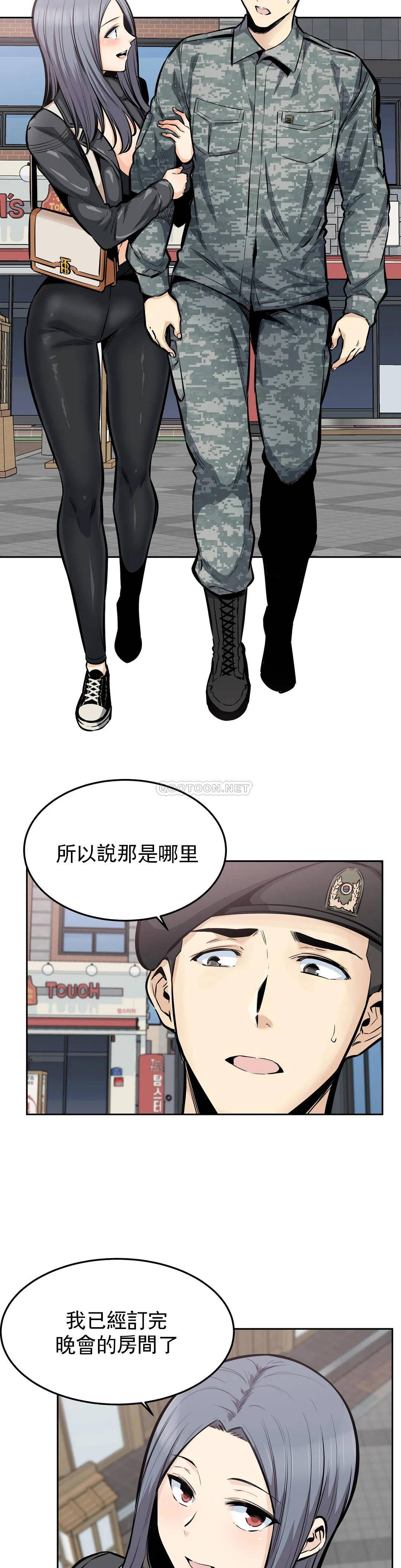 第24话-高潮觉醒训练 - 第16.jpg页