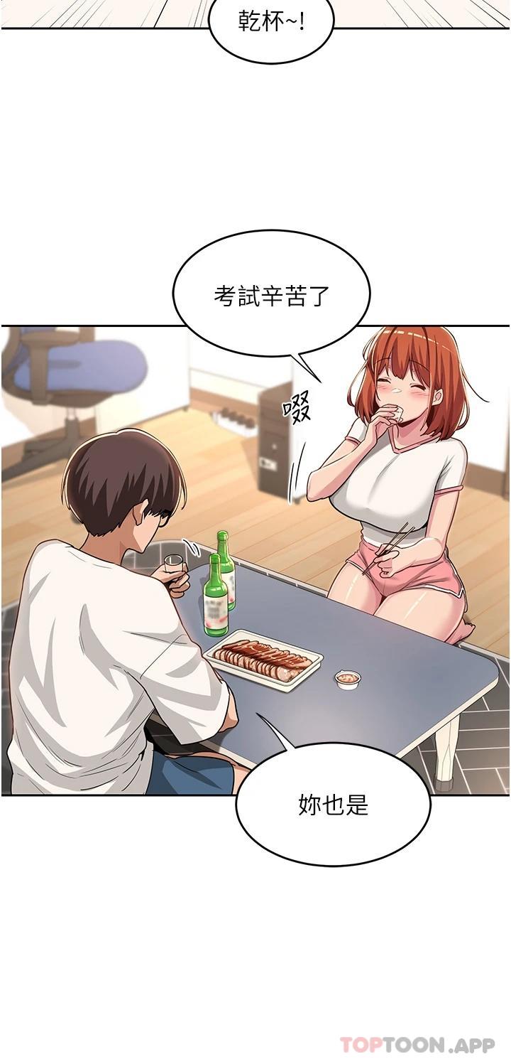第47话-欲火无尽的宿营之旅 - 第13.jpg页