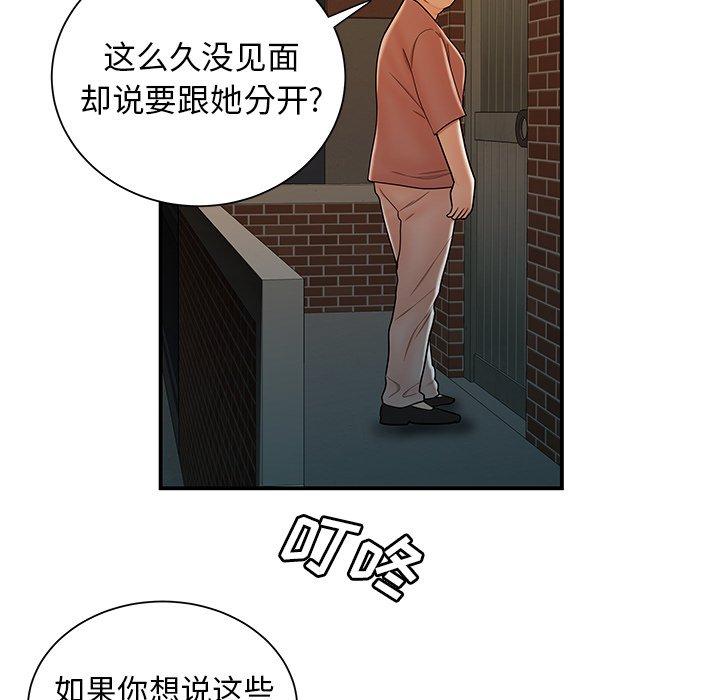 第 40 话 - 第63.jpg页
