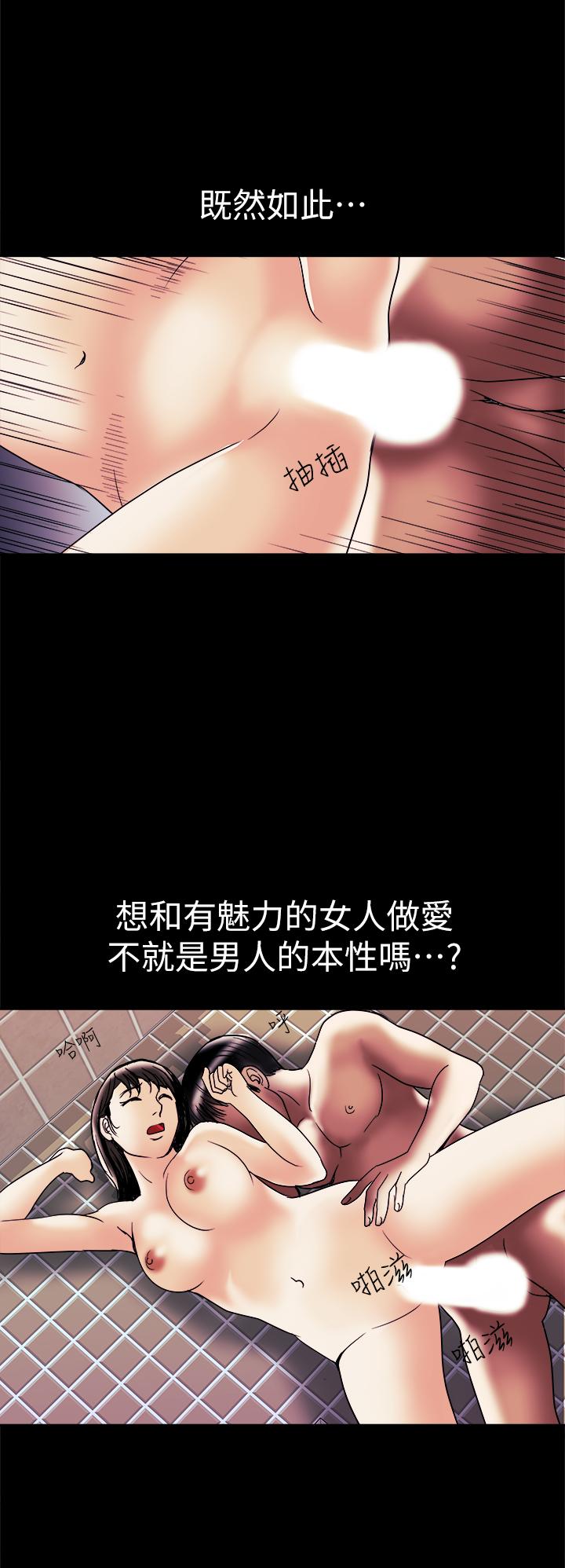 第82話(第2季)-請你以後把我當成男人 - 第23.jpg页