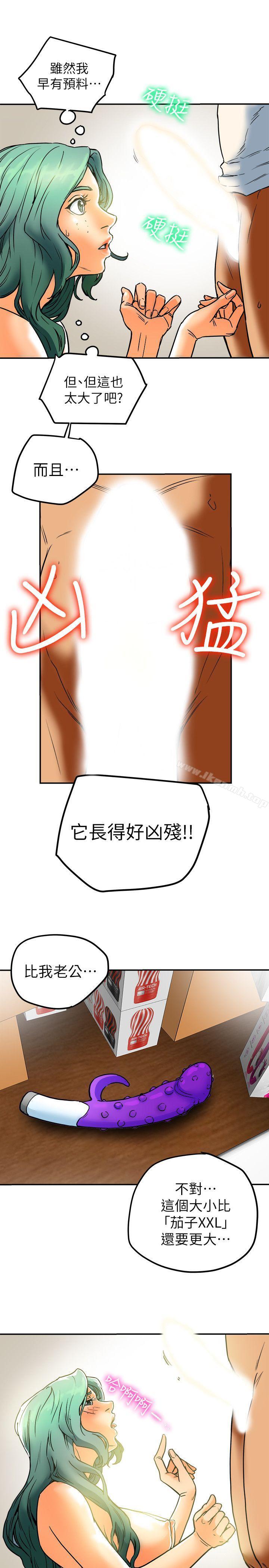 第11話-被威脅的有婦之夫 - 第33.jpg页