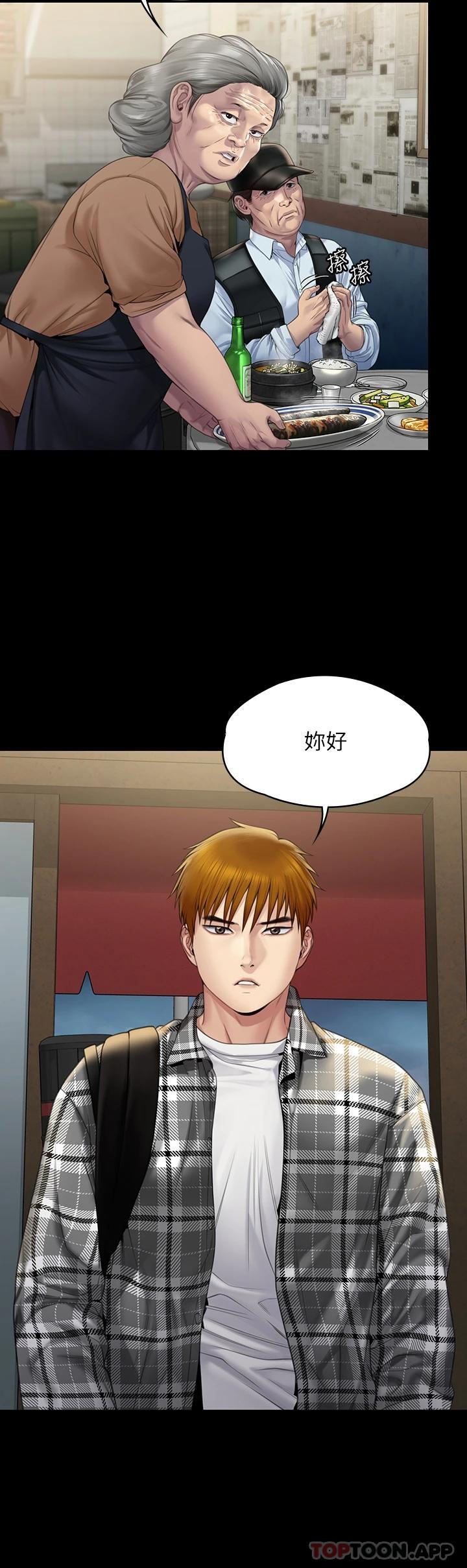 第265话-碧血洗淫枪 - 第55.jpg页