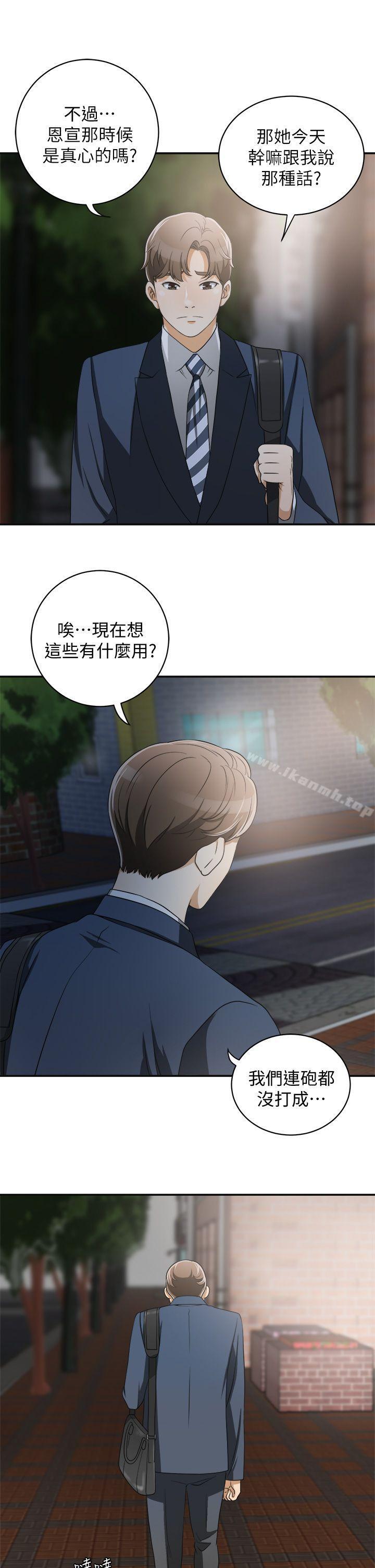 第2话-没想到你技巧这么好 - 第39.jpg页