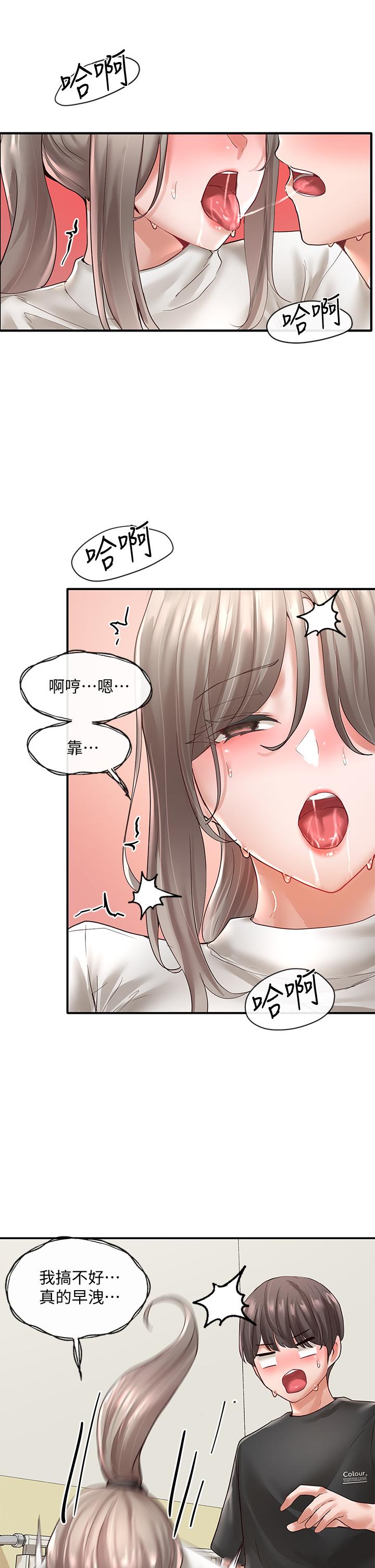 第62話-越痛，越爽 - 第26.jpg页