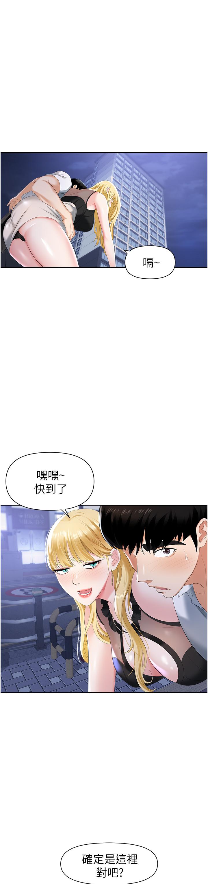 第1话-落入桃色陷阱 - 第56.jpg页