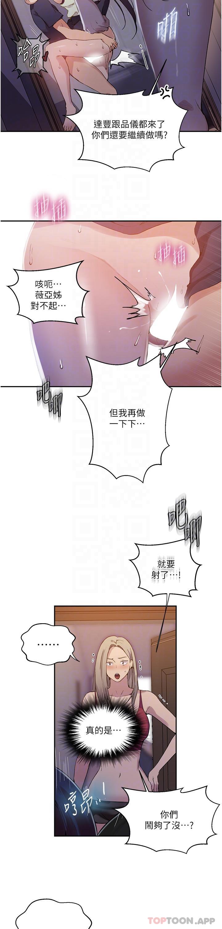 第176话-妳弟根本就是淫魔… - 第27.jpg页