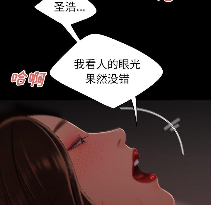 第 20 话 - 第95.jpg页