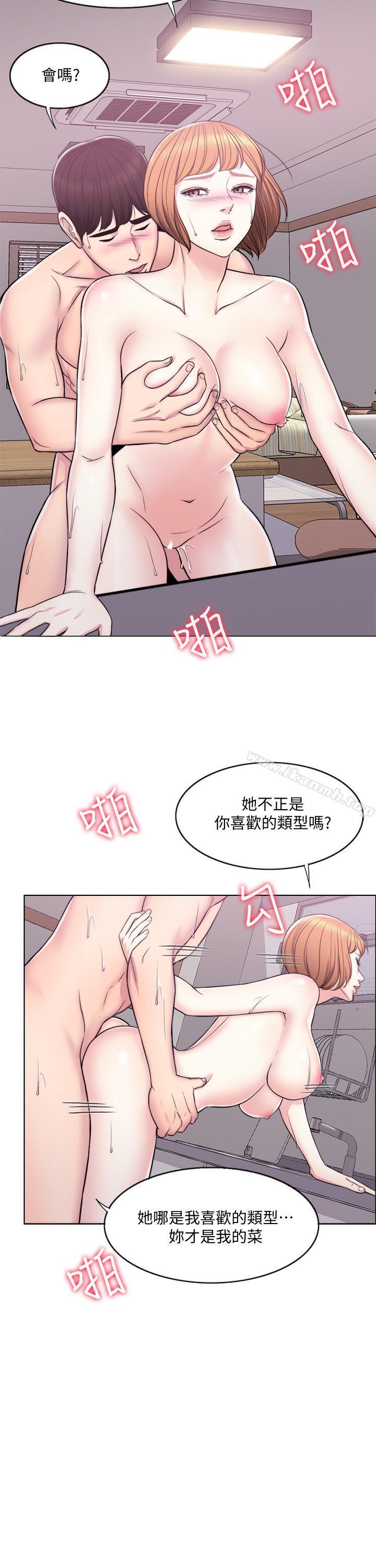 第6話-被女友看見自慰影片 - 第20.jpg页