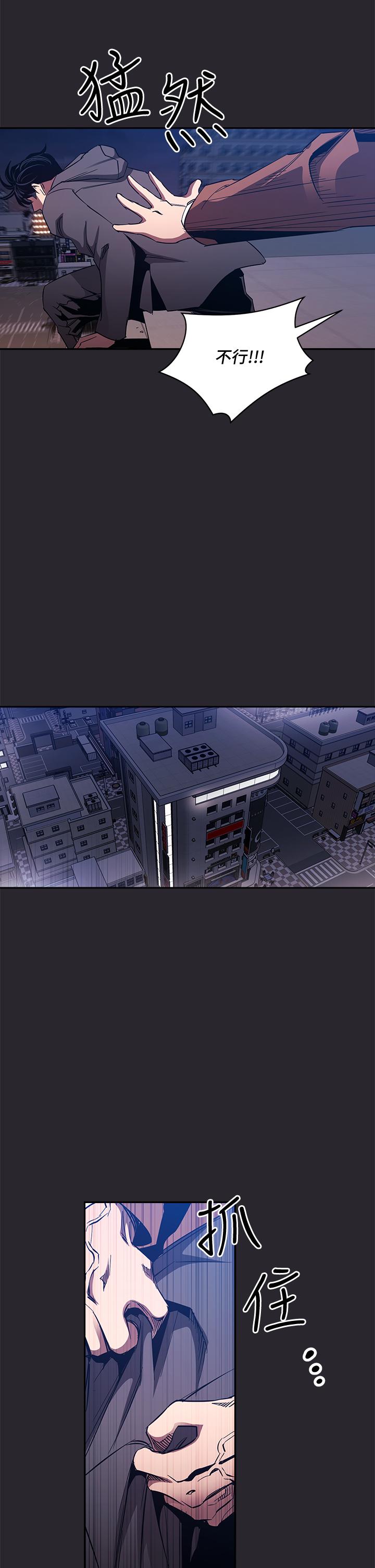 第80話-崩潰的文傑做出的極端選擇 - 第31.jpg页