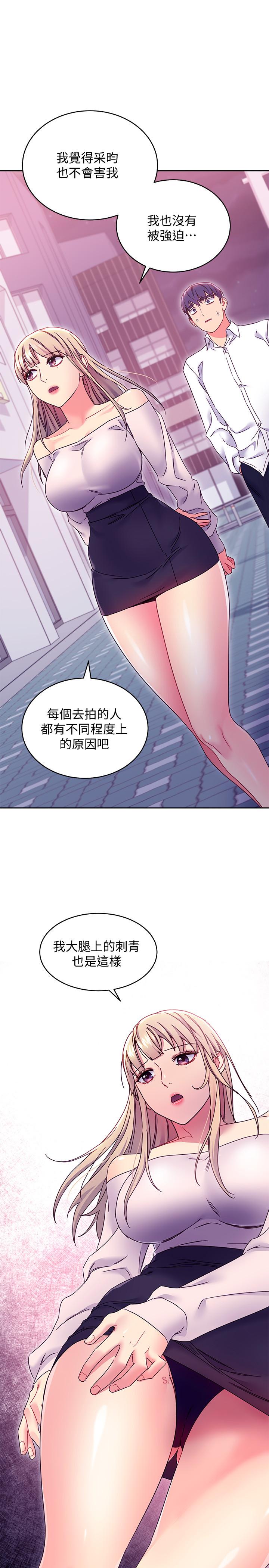 第72話-從她口中聽到實情 - 第25.jpg页