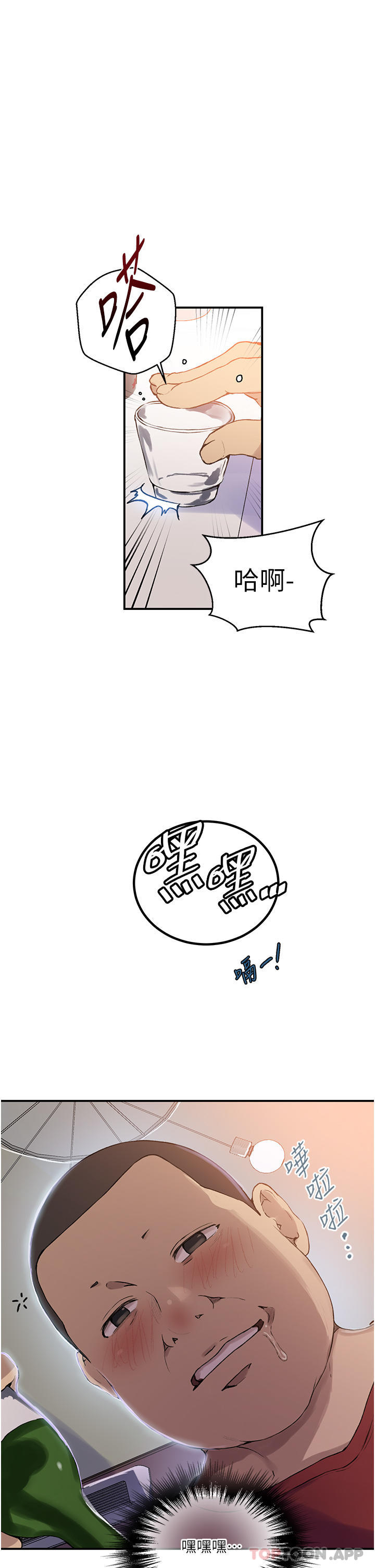 第177话-子豪…请你帮我破处… - 第5.jpg页