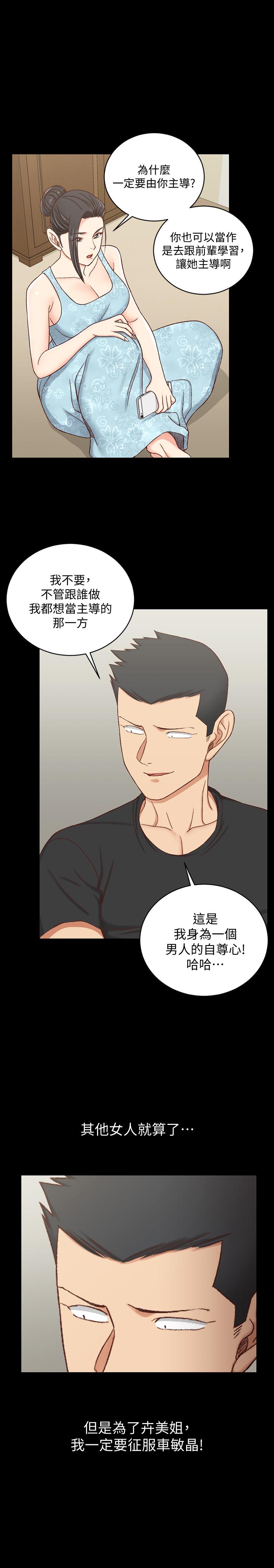 第109話-阿姨驚人的秘密 - 第1.jpg页