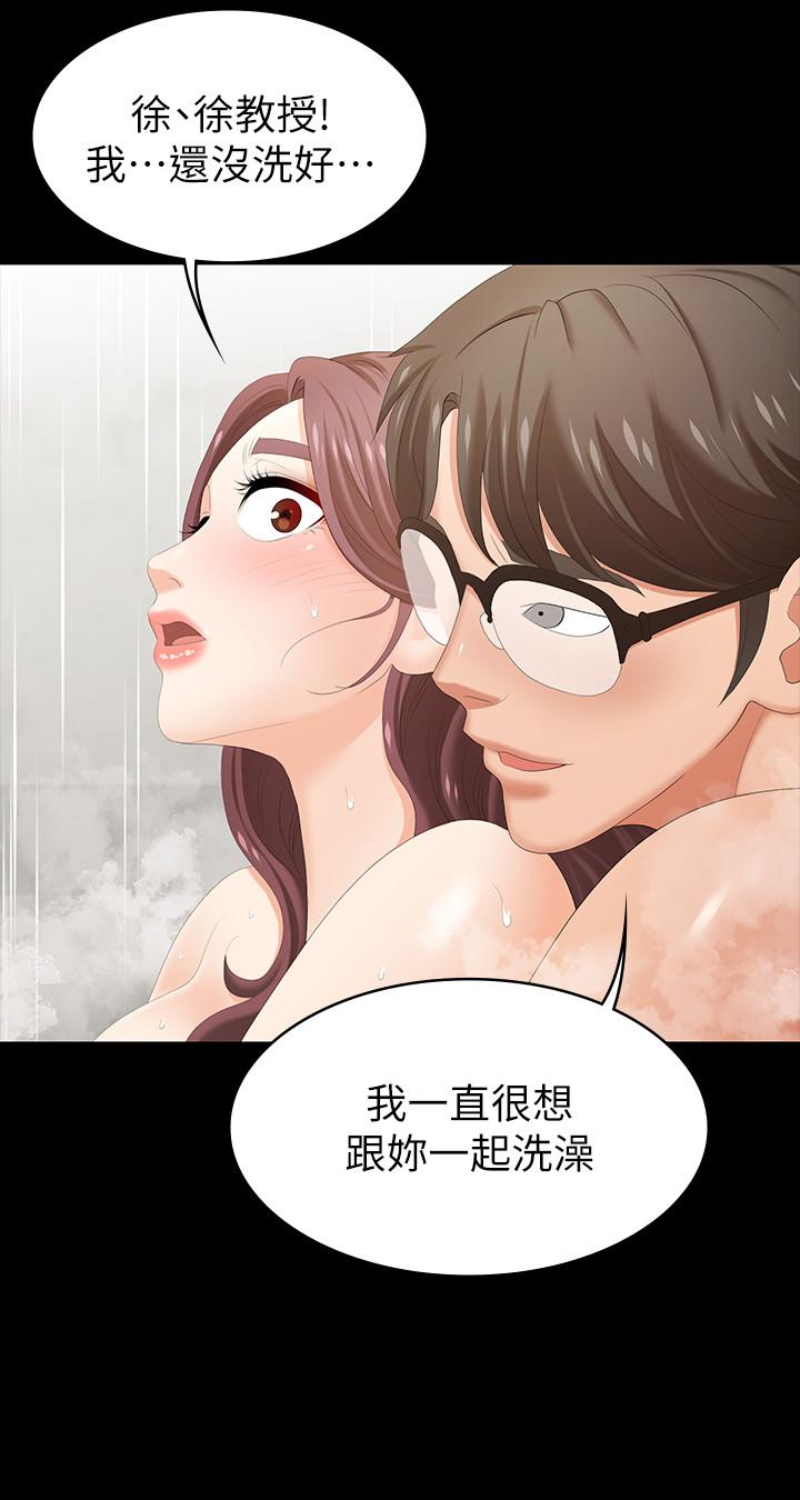 第24話-交換老婆過一晚 - 第31.jpg页