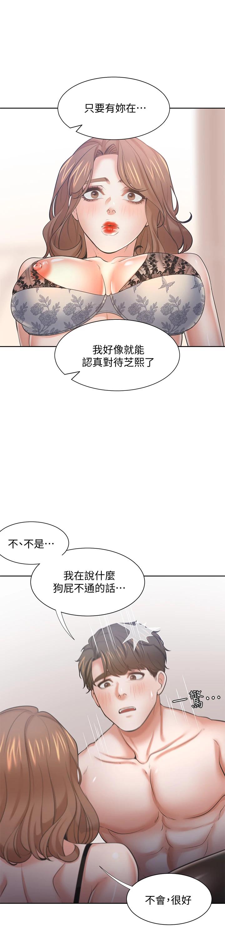 第64话-目击偷腥现场 - 第27.jpg页