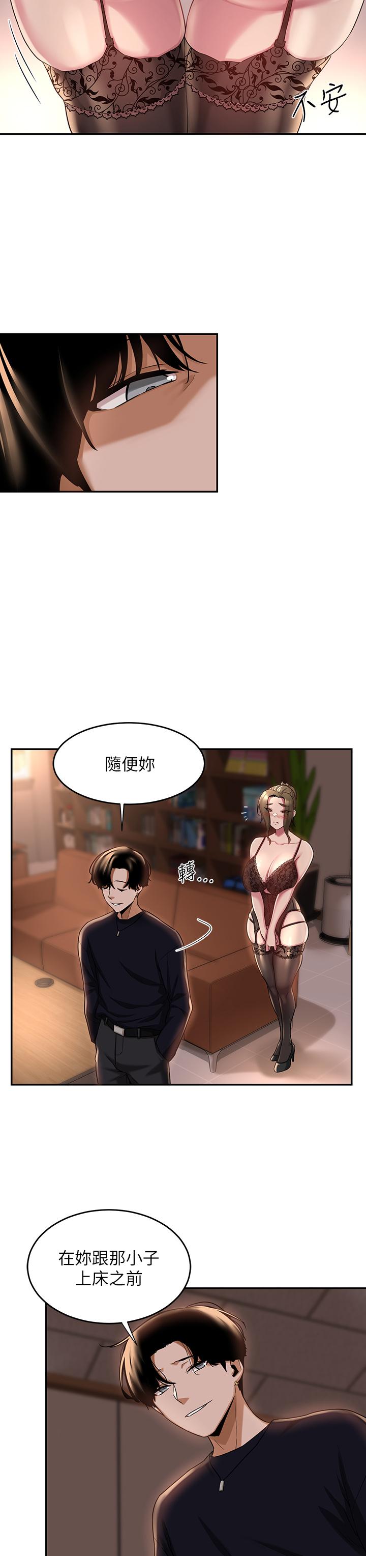 第12話-被絕世大雞雞征服 - 第15.jpg页