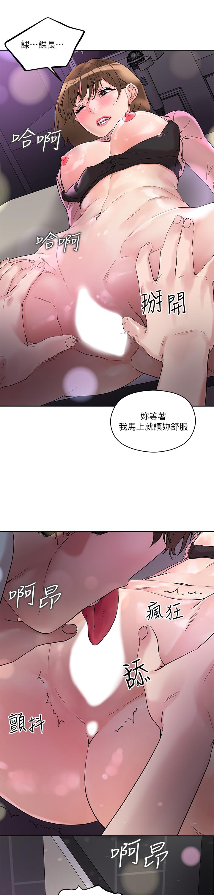 第14話-我也好想被狂插 - 第20.jpg页