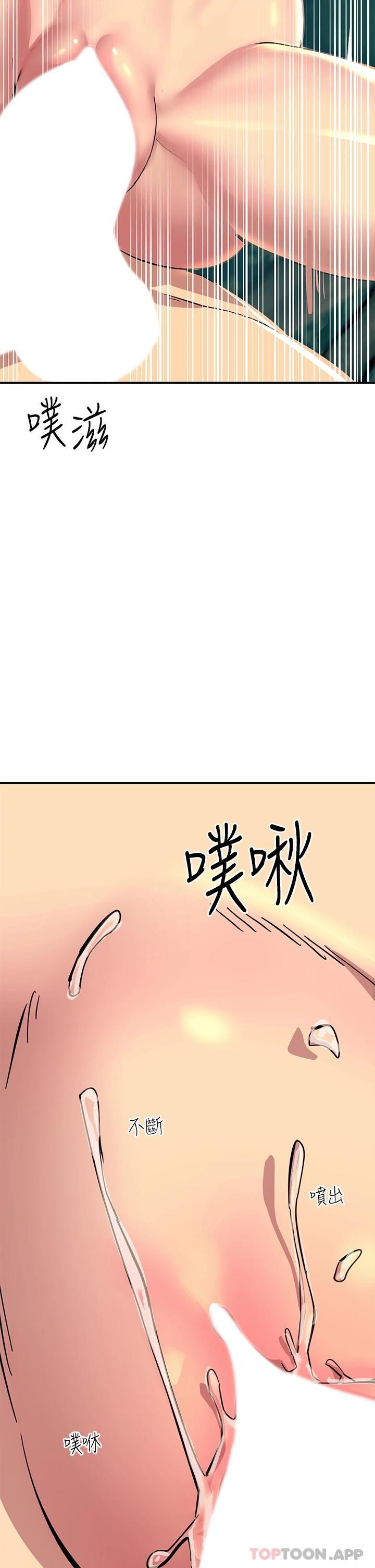 第30话-直射子宫的滋味 - 第40.jpg页