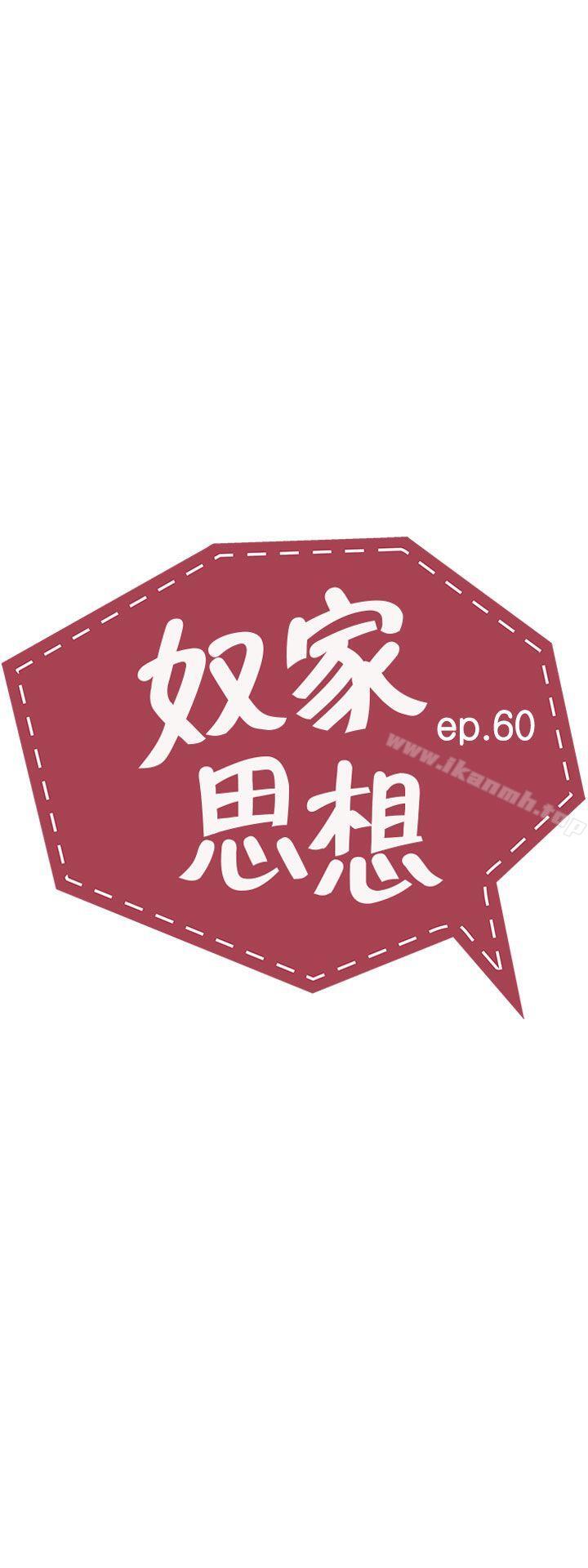 奴家思想 最终话 - 第15.jpg页
