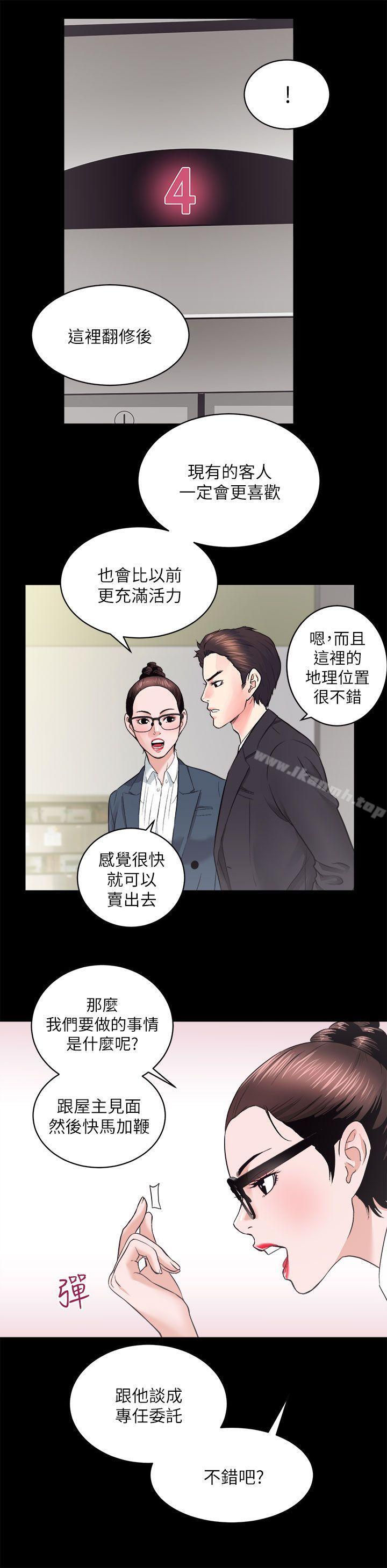 第16话 - 屋主的奴隶 - 第25.jpg页
