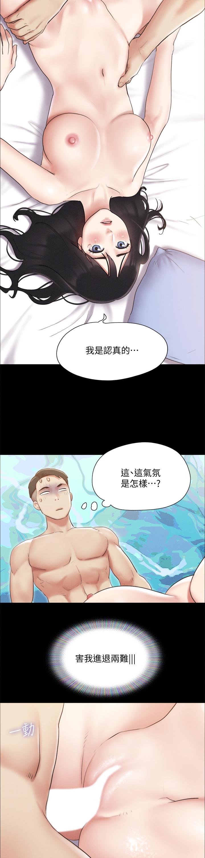 第121話-我不會再背著他亂搞了 - 第21.jpg页