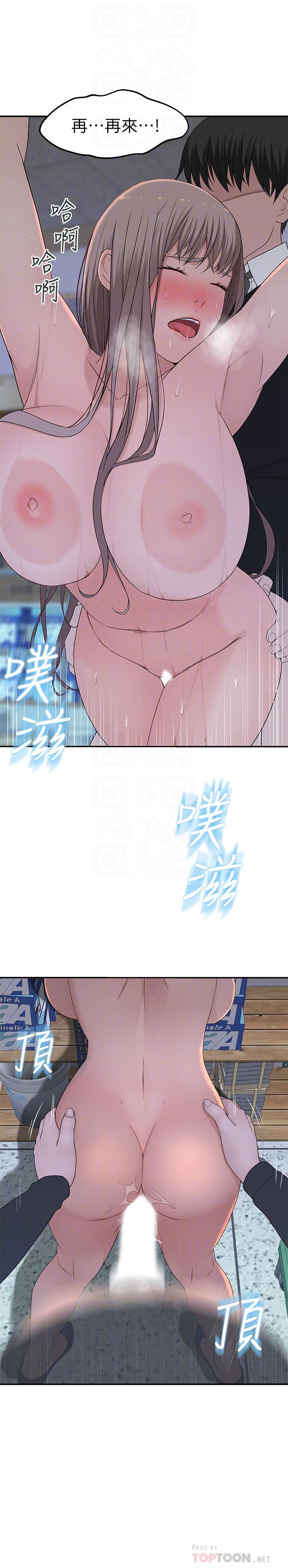 第30话-允许口爆的纯欣 - 第10.jpg页