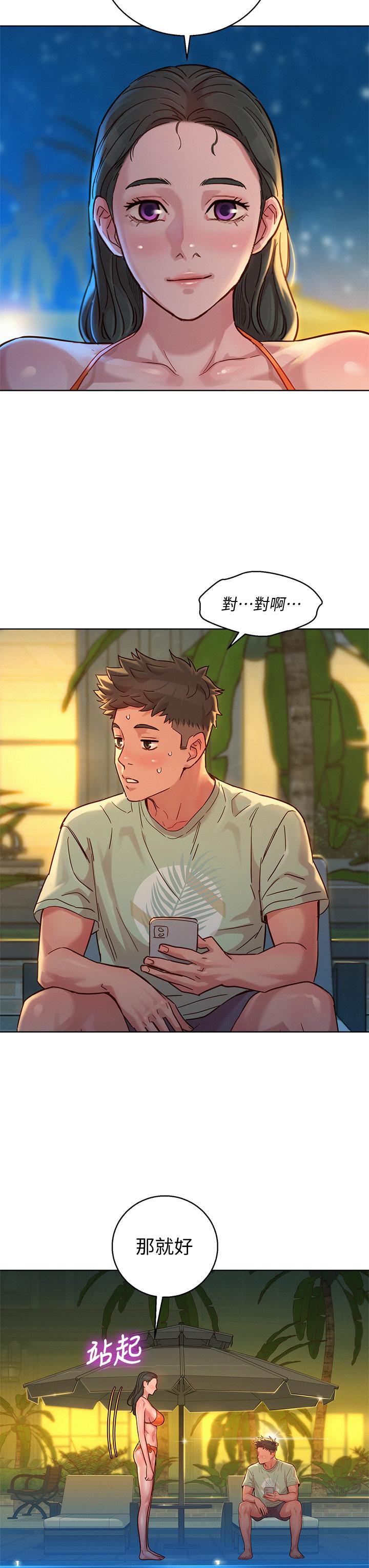 第144话-你還沒跟姐姐交往吧？ - 第25.jpg页