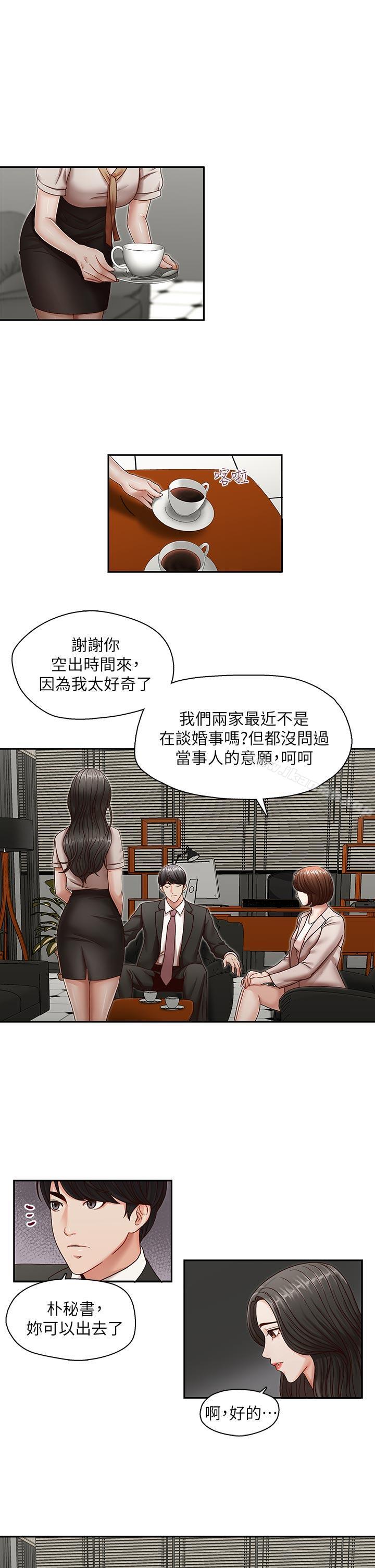 第28話-下定決心的亞凌 - 第12.jpg页
