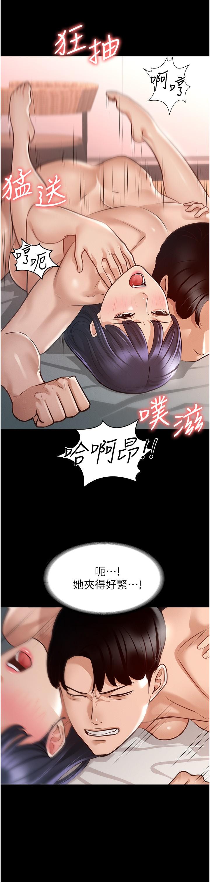 第6話-想要你激烈進攻我 - 第25.jpg页