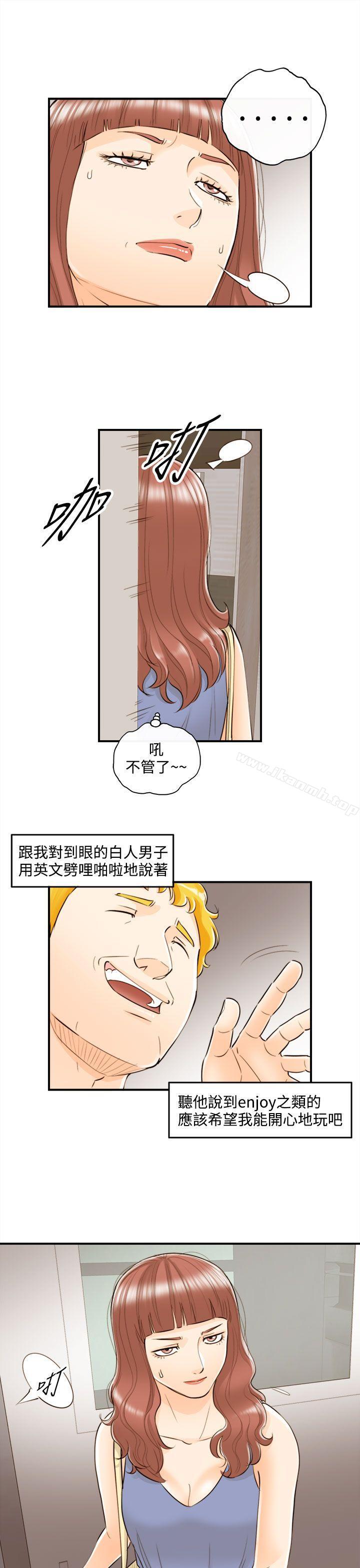 第45话-某对夫妻的淫乱之旅(3) - 第7.jpg页
